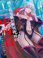 伊波拉病毒中文字幕 封面